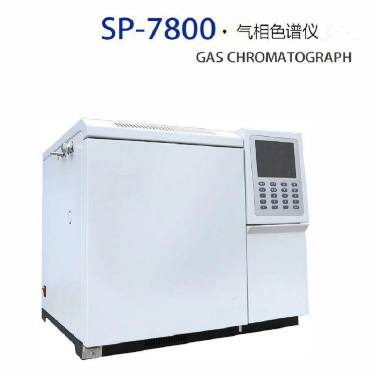 SP-7800气相色谱仪